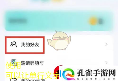 进圈APP搜索好友教程