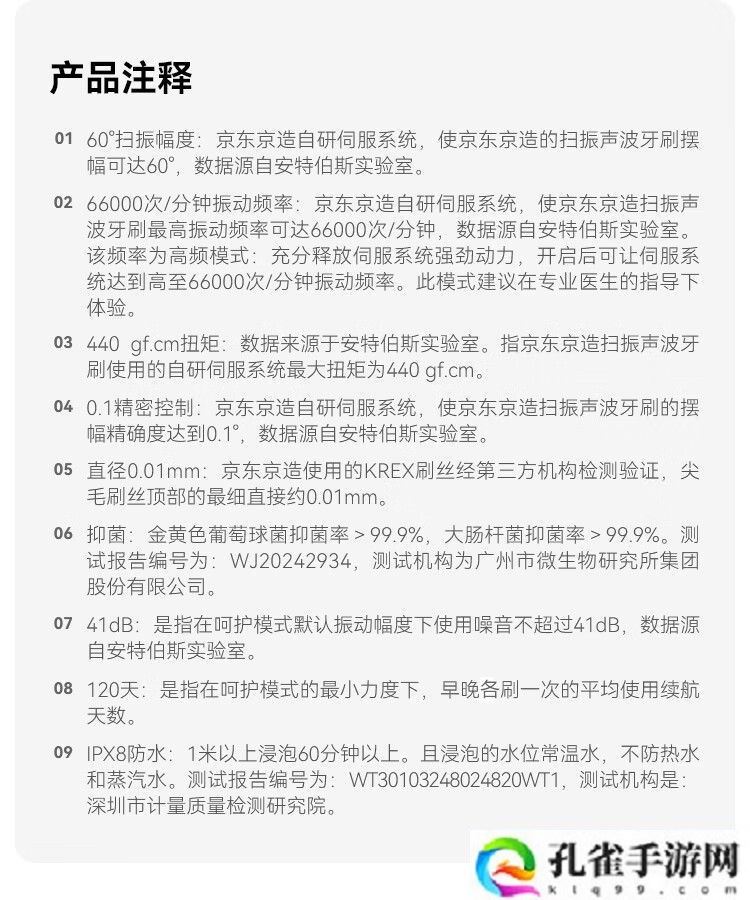 每分钟振动 66000 次：京东京造 JZ9 智能扫振牙刷 134 元再降价限今日