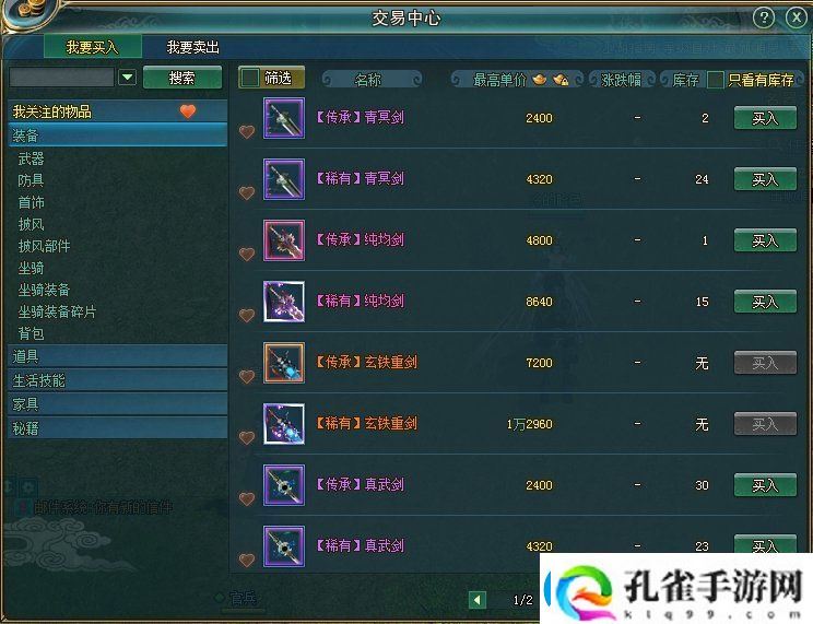 新服飞狐峪3.29热血开战！2D团战+挂机搬砖这才是中年侠客的江湖归宿！