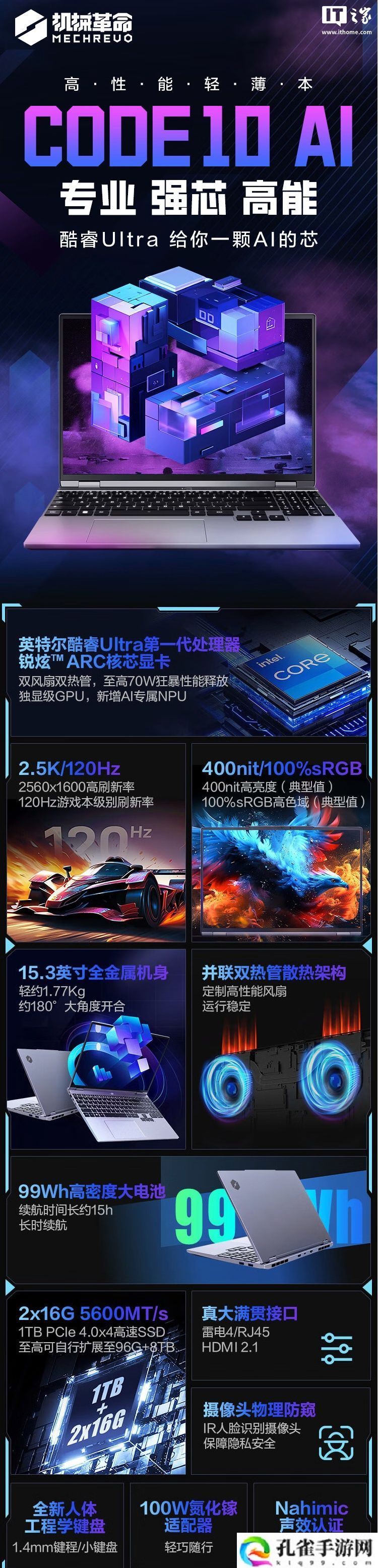 机械革命“程序员本”Code10 AI 将于 3 月 31 日开售：Ultra7 155H + 32G + 1T 国补后 4399.2 元