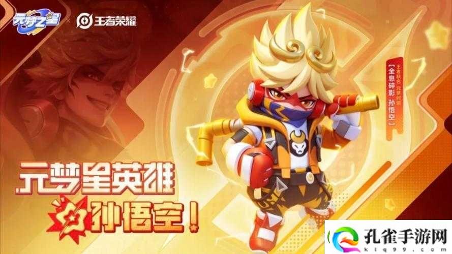 王者荣耀星计划新成员全息碎影