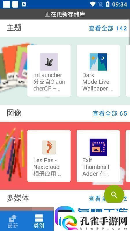 fdroid国内软件源最新版apk极速版fdroid国内软件源最新版apk安卓下载