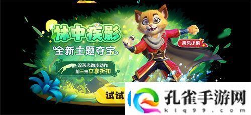 太空杀全新2V5神话对抗模式