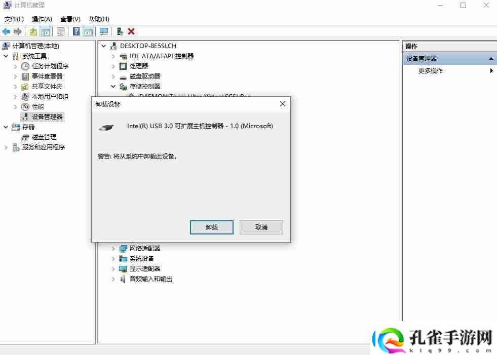 电脑USB设备异常运行解决方法让设备正常工作