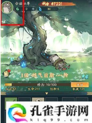 寻道大千怎么注销账号-账号注销方法