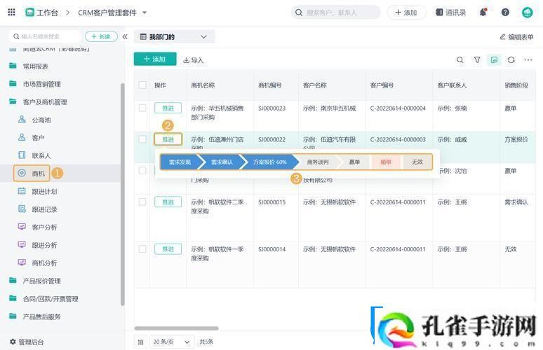 “免费CRM”狂潮来袭网民热议笑谈科技江湖