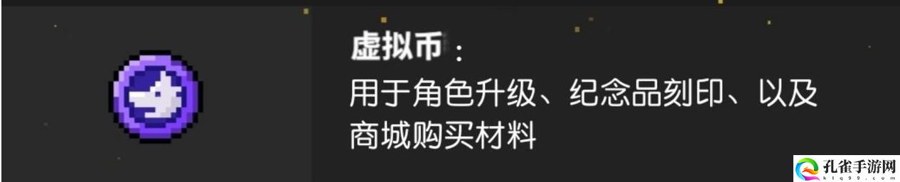 《霓虹深渊无限》虚拟币获得方法攻略