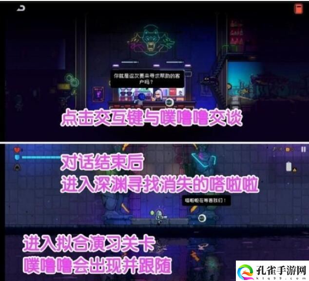《霓虹深渊无限》嗒啦啦怎么获得