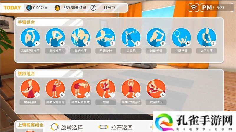健身环大师撞脸健身环大冒险？中国电信健客服称没法确认 任天堂保持沉默