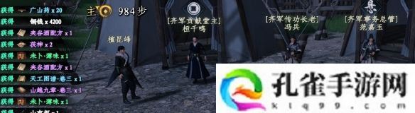 下一站江湖2夹谷酒配方怎么获得-夹谷酒配方获得方法