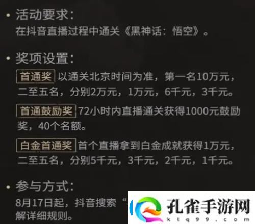 黑神话