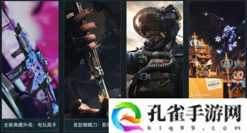 《三角洲行动》焰火新赛季开启 战场内容全面升级