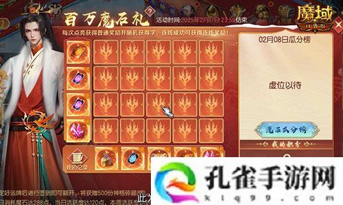 百万魔石签到惊喜返场 魔域口袋版签到福利