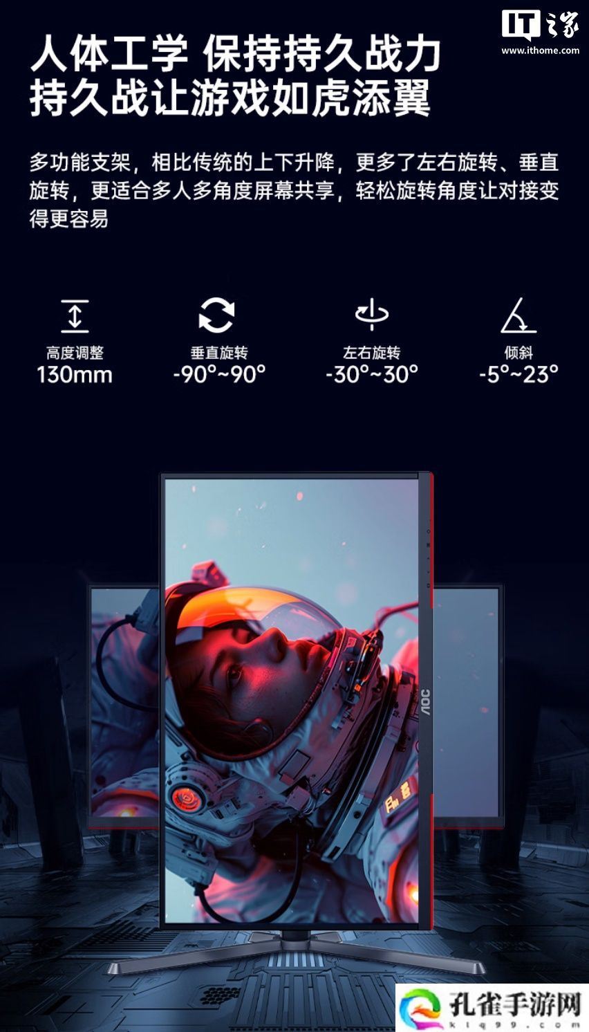 AOC“Q27G3H”27 英寸显示器开售：2K 200Hz 超频，国补后 976.65 元