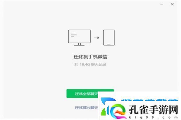 微信功能再进化