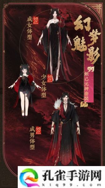 公测匠心调优《封神再临》多套元神服装展示