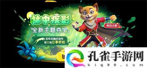 《太空杀》全新2V5神话对抗模式-哪吒闹海上线！