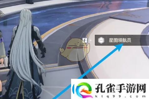 鸣潮星图领航员在哪