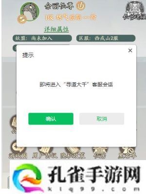 寻道大千怎么注销账号-账号注销方法