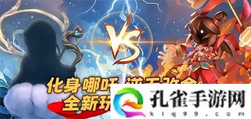 《太空杀》全新2V5神话对抗模式-哪吒闹海上线！