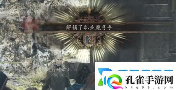 魔弓手怎么转职