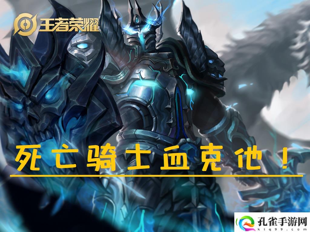 王者荣耀