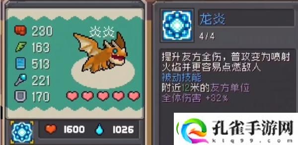 元气骑士前传全体伤害意思介绍