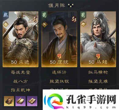三国谋定天下马超怎么配队马超阵容推荐