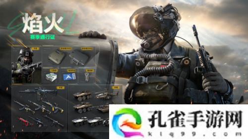 《三角洲行动》焰火新赛季开启 战场内容全面升级