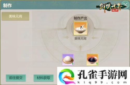 侠聚江湖闹元宵《剑侠世界起源》佳节福利再续年味