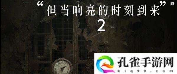 寂静岭2重制版里世界医院二楼密码是什么-里世界医院二楼密码介绍