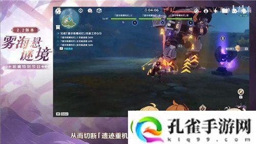 原神古时孤影活动怎么玩
