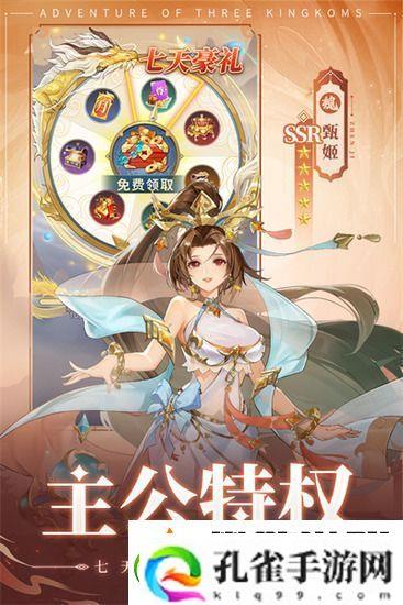 幻想名将录超级矿山怎么玩