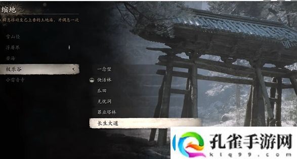 黑神话