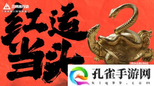 《三角洲行动》焰火新赛季开启 战场内容全面升级