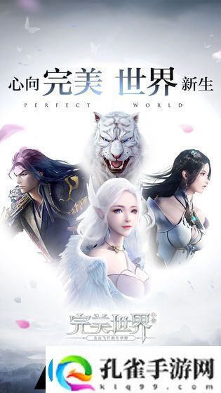 完美世界手游实用技巧
