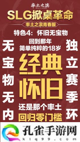 不花钱抽卡《率土之滨》青春服掀桌测试开启