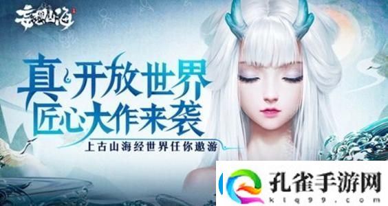 妄想山海异兽怎么吞噬