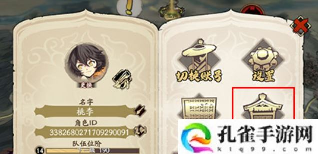 天地劫幽城再临怎么改密码-账号修改密码方法
