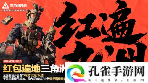 《三角洲行动》焰火新赛季开启 战场内容全面升级