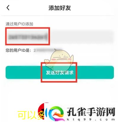 进圈APP搜索好友教程
