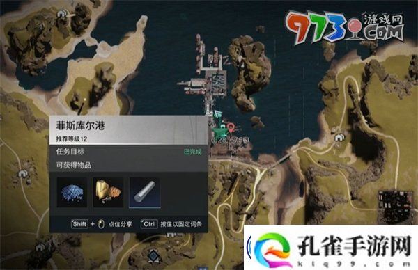 七日世界炙热烈焰蛋挞食谱怎么获得-炙热烈焰蛋挞食谱获取方法