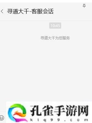 寻道大千怎么注销账号-账号注销方法