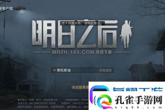 易樱花遗作！SE为圣剑传说新作移除D加密-游戏世界的新篇章