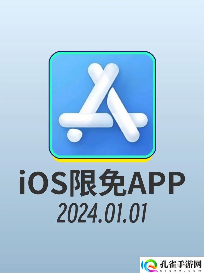 探索“永久免费不收费免费的app”的魅力与实用性
