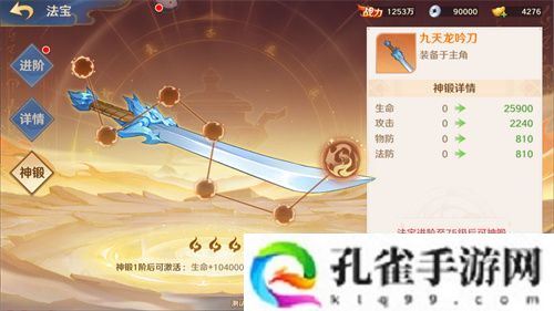 《自在西游》全新金将即将开启招募，灵骑系统再度升级！