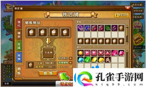 弹弹堂手游熔炼怎么玩熔炼玩法介绍