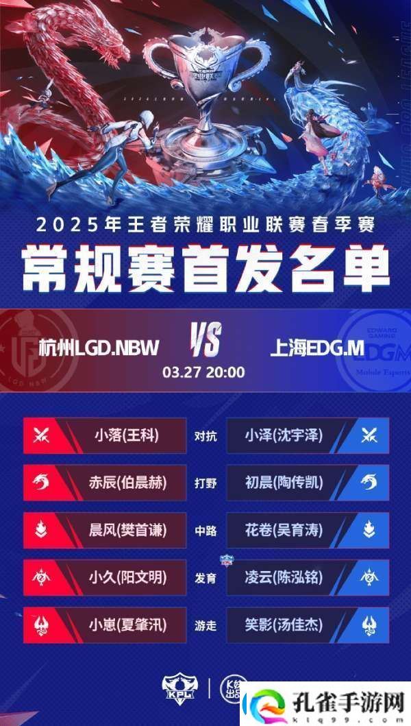 DYG迎来春季赛收官战