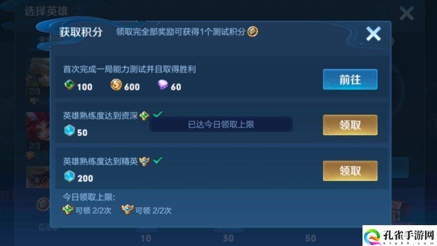 《王者荣耀》英雄训练场测试积分怎么获得