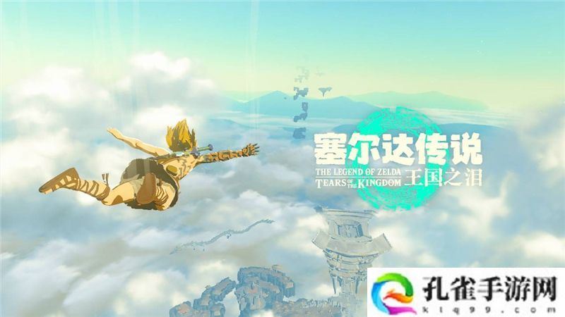 塞尔达传说王国之泪有没有DLC